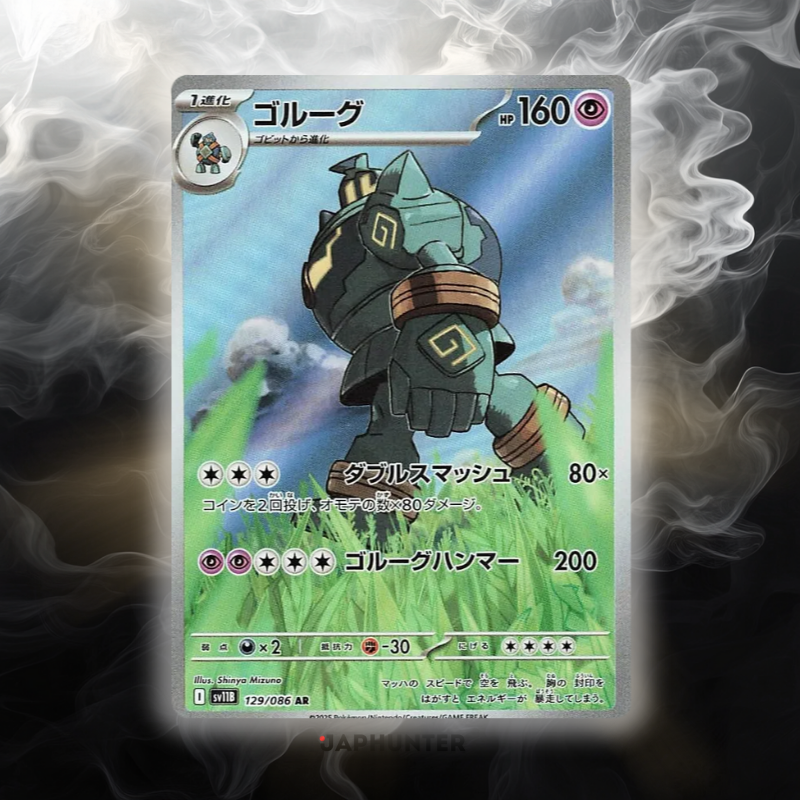 Pokémon AR-KARTEN Black Bolt (SV11b) Japanisch