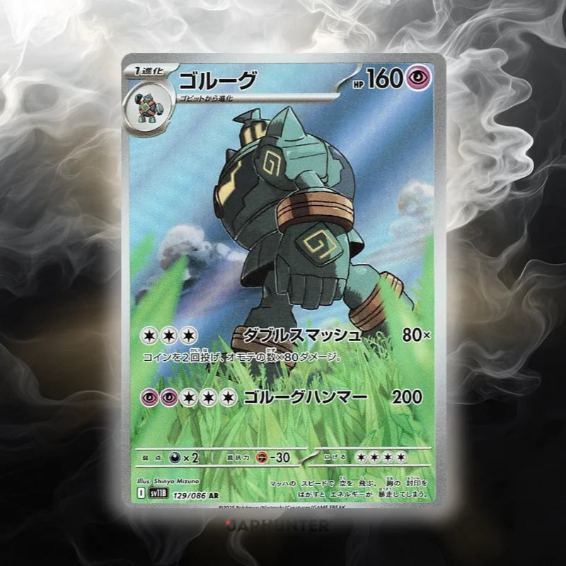 Pokémon Cartes AR Black Bolt (SV11b) japonaises
