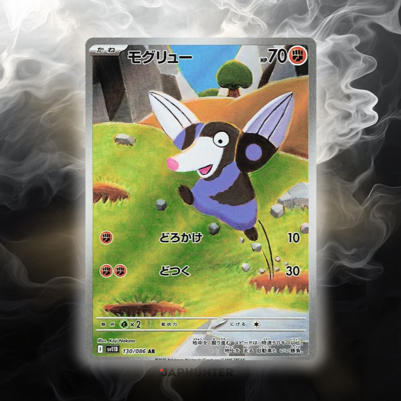 Pokémon AR-KARTEN Black Bolt (SV11b) Japanisch