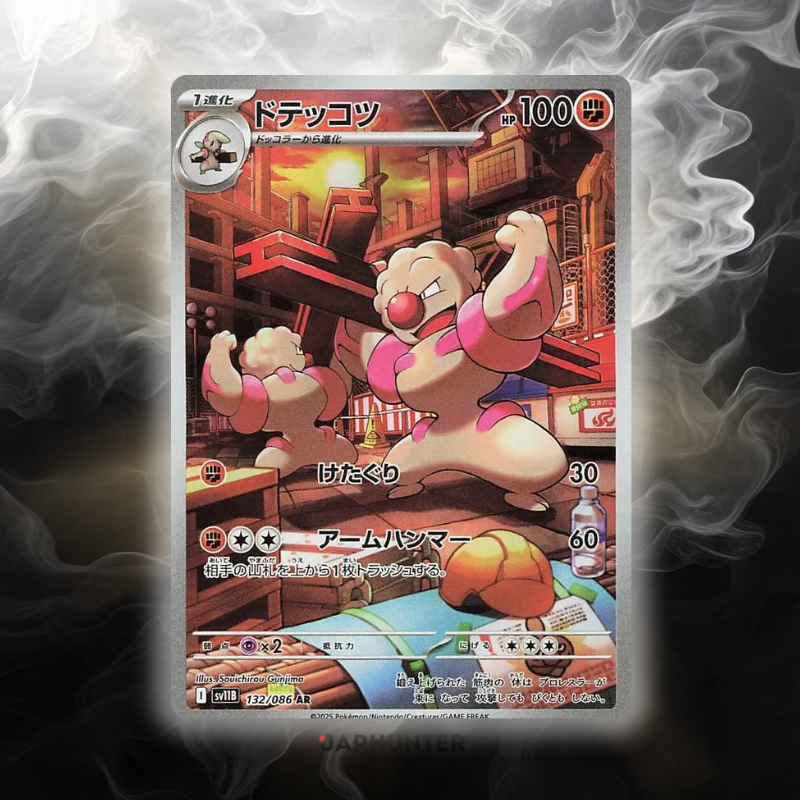 Pokémon AR-KARTEN Black Bolt (SV11b) Japanisch