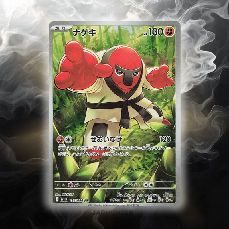 Pokémon AR-KARTEN Black Bolt (SV11b) Japanisch