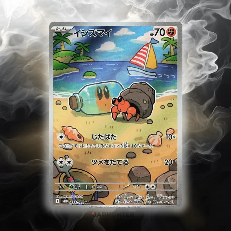 Pokémon Cartes AR Black Bolt (SV11b) japonaises