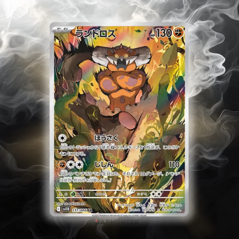 Pokémon AR-KARTEN Black Bolt (SV11b) Japanisch