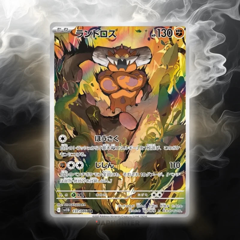 Pokémon Cartes AR Black Bolt (SV11b) japonaises