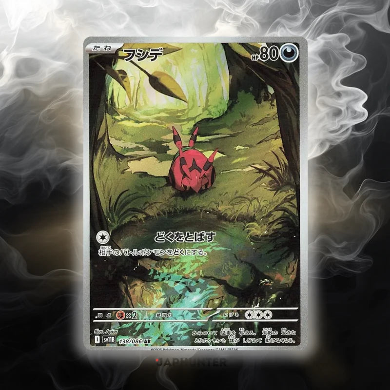 Pokémon Cartes AR Black Bolt (SV11b) japonaises