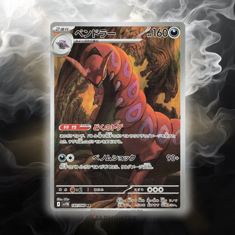 Pokémon AR-KARTEN Black Bolt (SV11b) Japanisch
