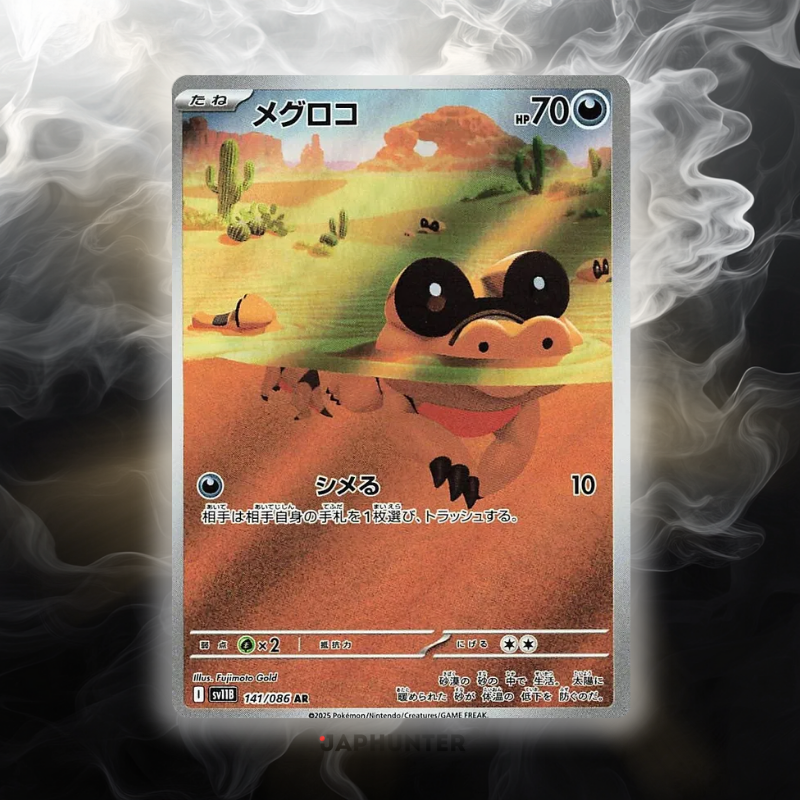 Pokémon AR-KARTEN Black Bolt (SV11b) Japanisch
