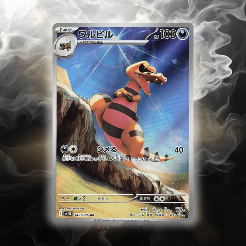 Pokémon AR-KARTEN Black Bolt (SV11b) Japanisch