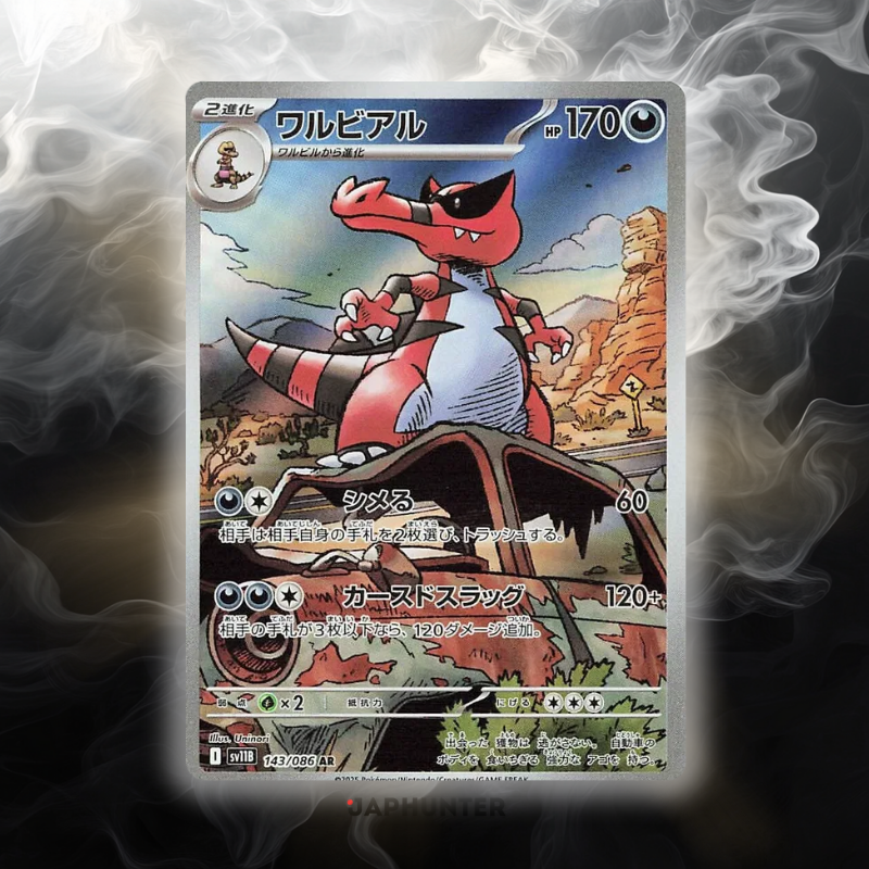 Pokémon AR-KARTEN Black Bolt (SV11b) Japanisch