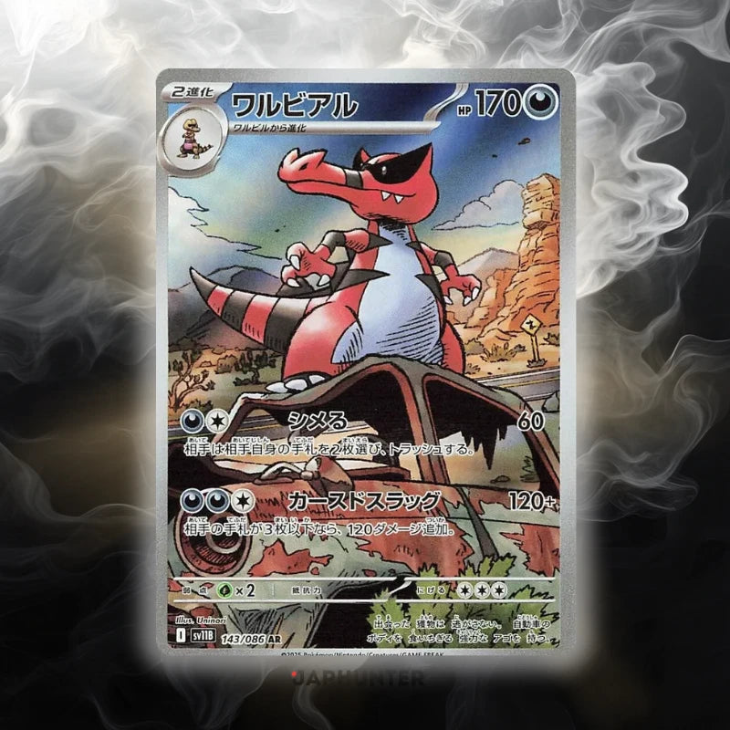 Pokémon Cartes AR Black Bolt (SV11b) japonaises