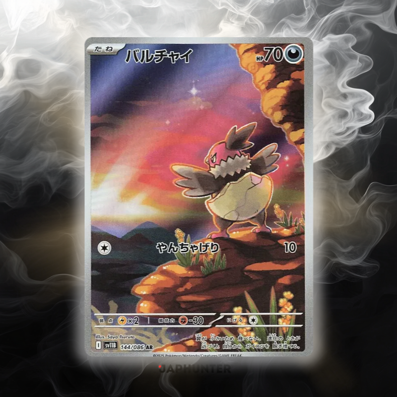 Pokémon AR-KARTEN Black Bolt (SV11b) Japanisch