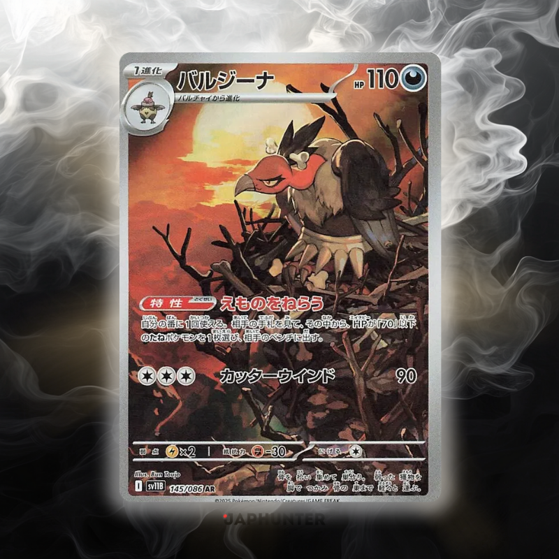 Pokémon AR-KARTEN Black Bolt (SV11b) Japanisch