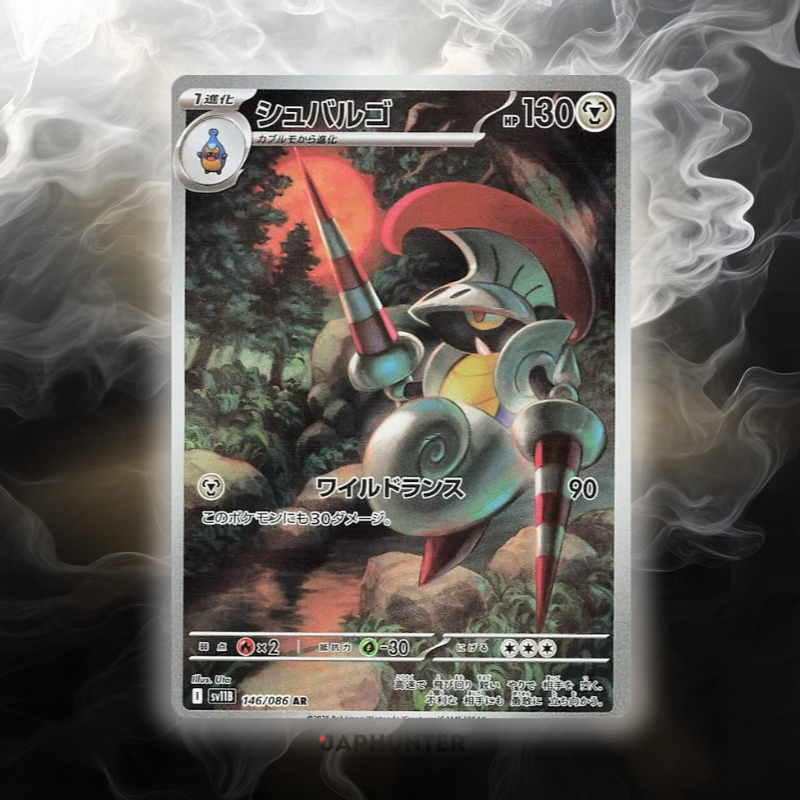 Pokémon AR-KARTEN Black Bolt (SV11b) Japanisch