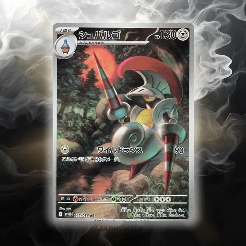 Japanese Pokmon Card Japanese Pokemon Card - Black Bolt SV11B Art Rare (AR), Foil, Near Mint Condition Pokemon Black Bolt Price Guide Japanese Pokmon Card Japanese Pokemon Card - Black Bolt SV11B Art Rare (AR), Foil, Near Mint Condition Pokemon Black Bolt Price Guide