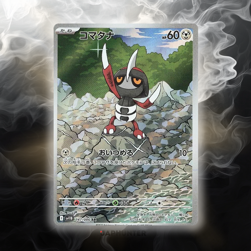 Pokémon AR-KARTEN Black Bolt (SV11b) Japanisch