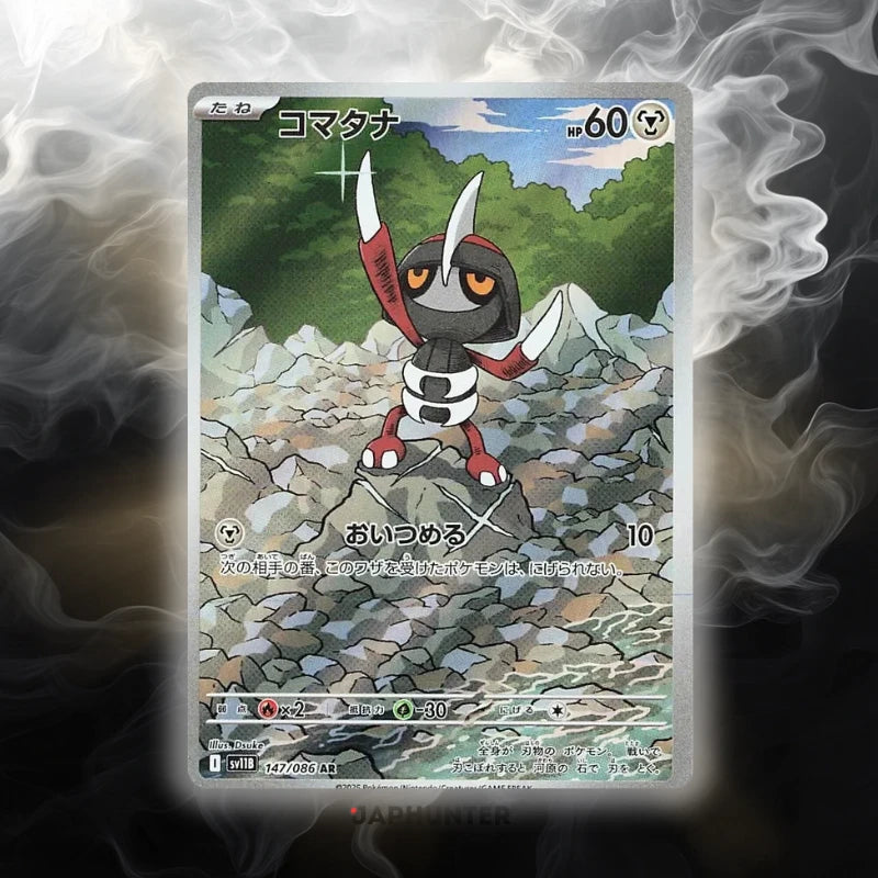 Pokémon Cartes AR Black Bolt (SV11b) japonaises