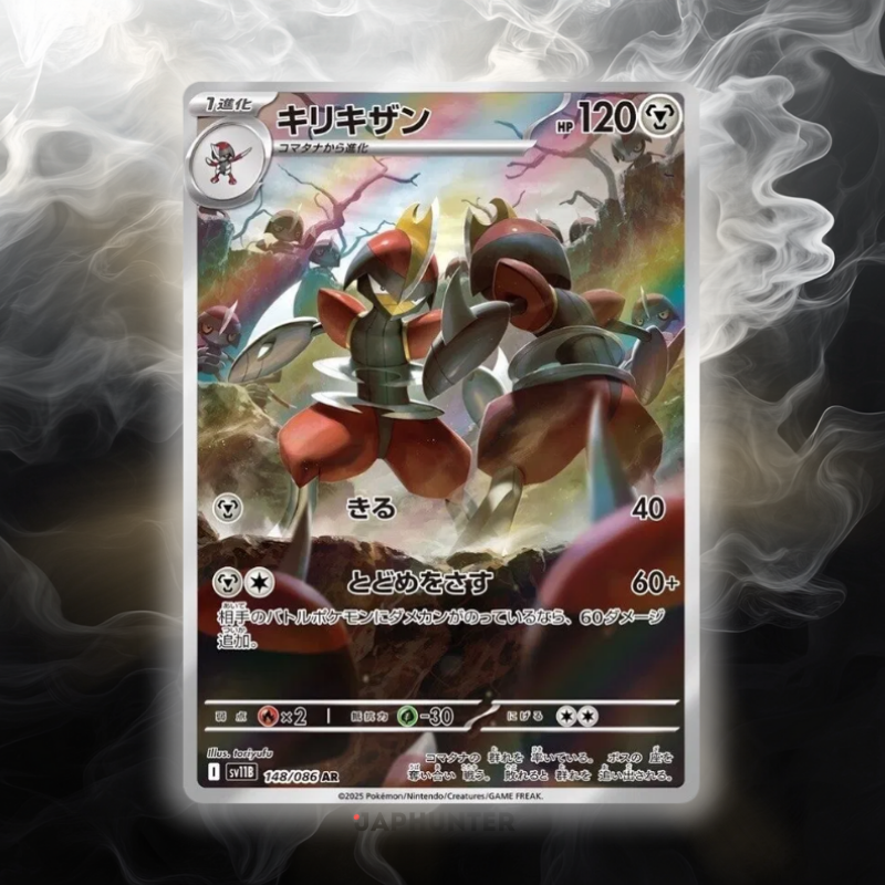 Pokémon AR-KARTEN Black Bolt (SV11b) Japanisch