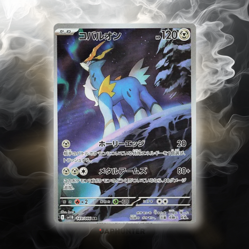 Pokémon AR-KARTEN Black Bolt (SV11b) Japanisch
