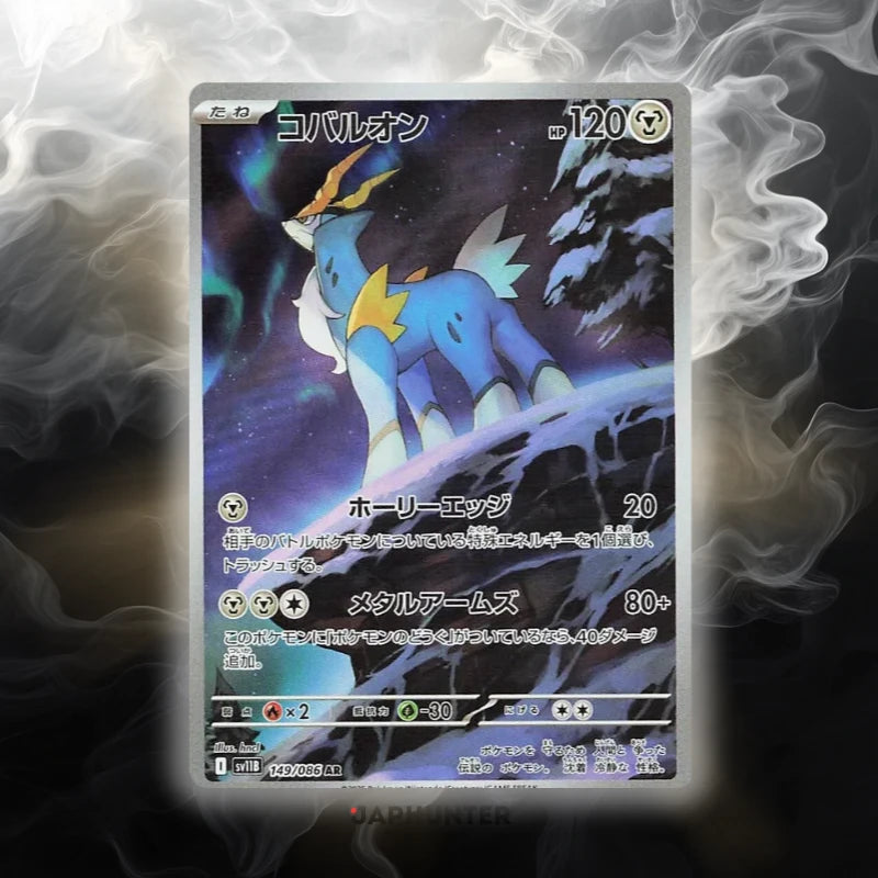 Pokémon Cartes AR Black Bolt (SV11b) japonaises