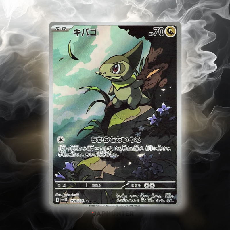 Pokémon AR-KARTEN Black Bolt (SV11b) Japanisch