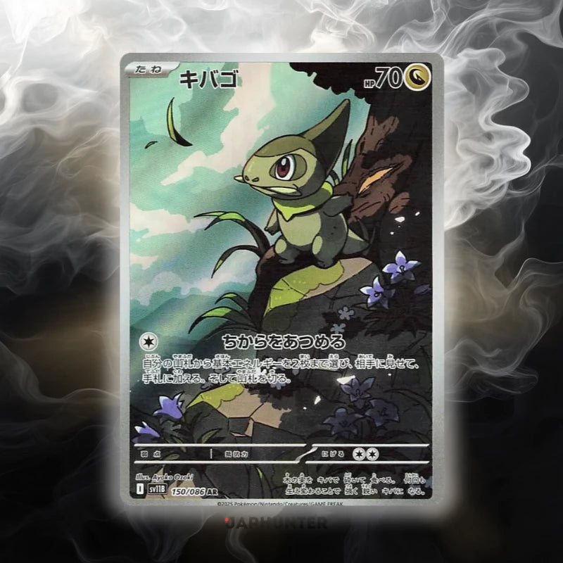 Pokémon Cartes AR Black Bolt (SV11b) japonaises