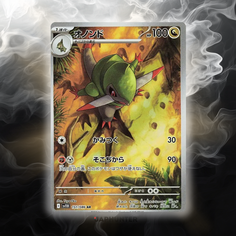 Pokémon AR-KARTEN Black Bolt (SV11b) Japanisch