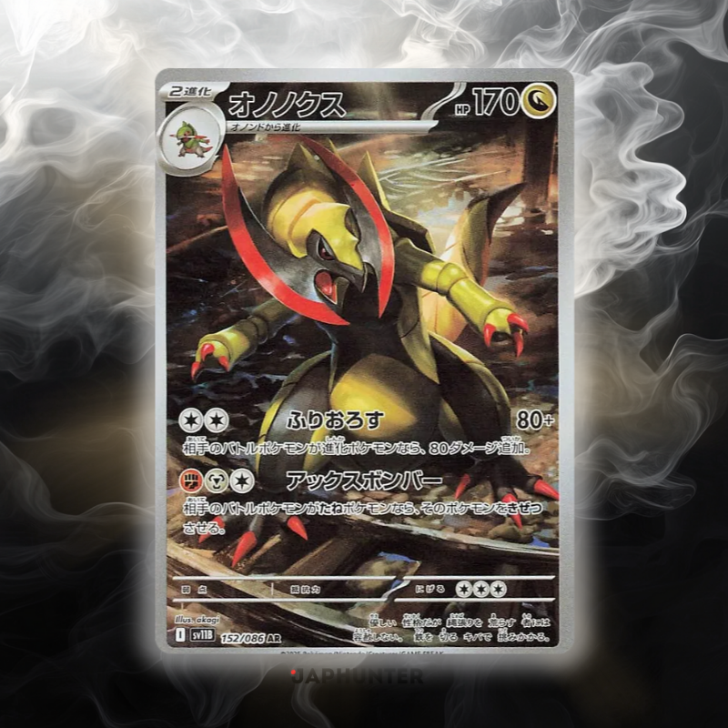Pokémon AR-KARTEN Black Bolt (SV11b) Japanisch