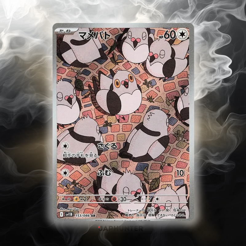 Pokémon AR-KARTEN Black Bolt (SV11b) Japanisch