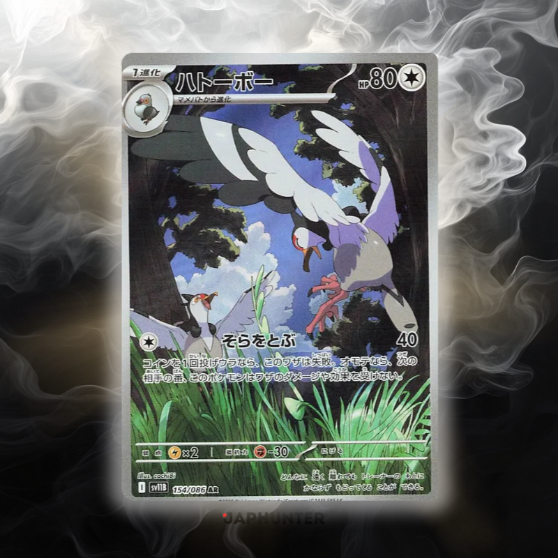 Pokémon AR-KARTEN Black Bolt (SV11b) Japanisch