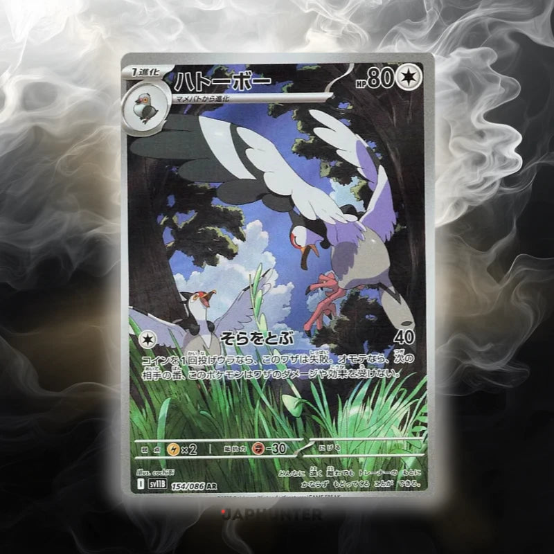 Pokémon Cartes AR Black Bolt (SV11b) japonaises