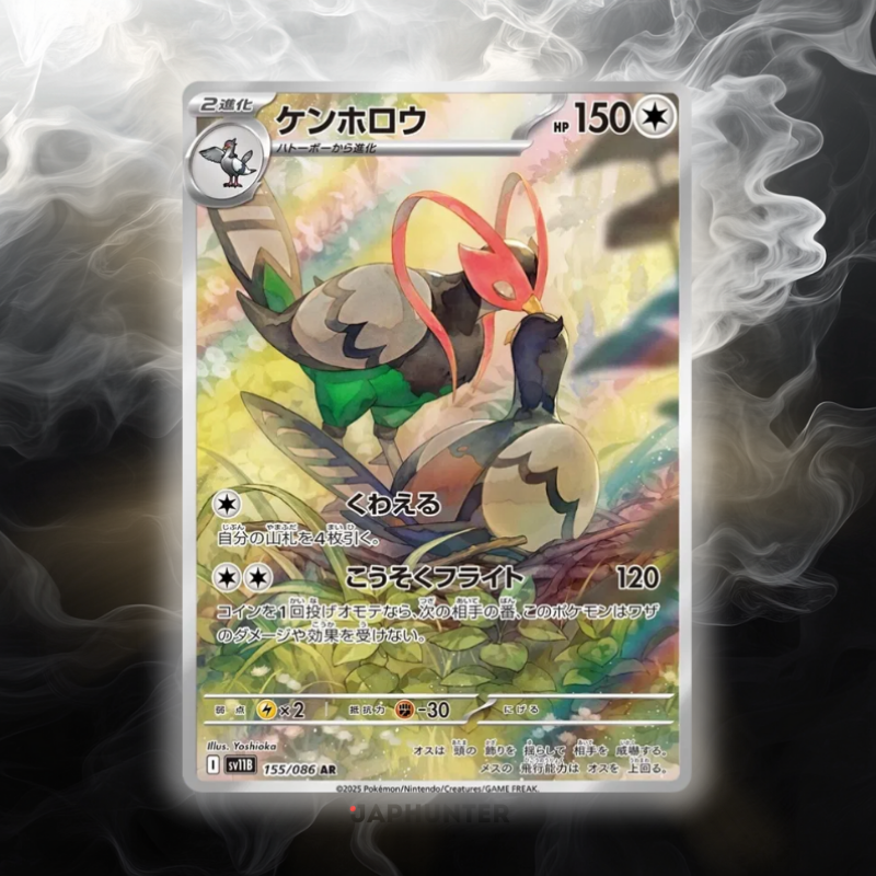 Pokémon AR-KARTEN Black Bolt (SV11b) Japanisch