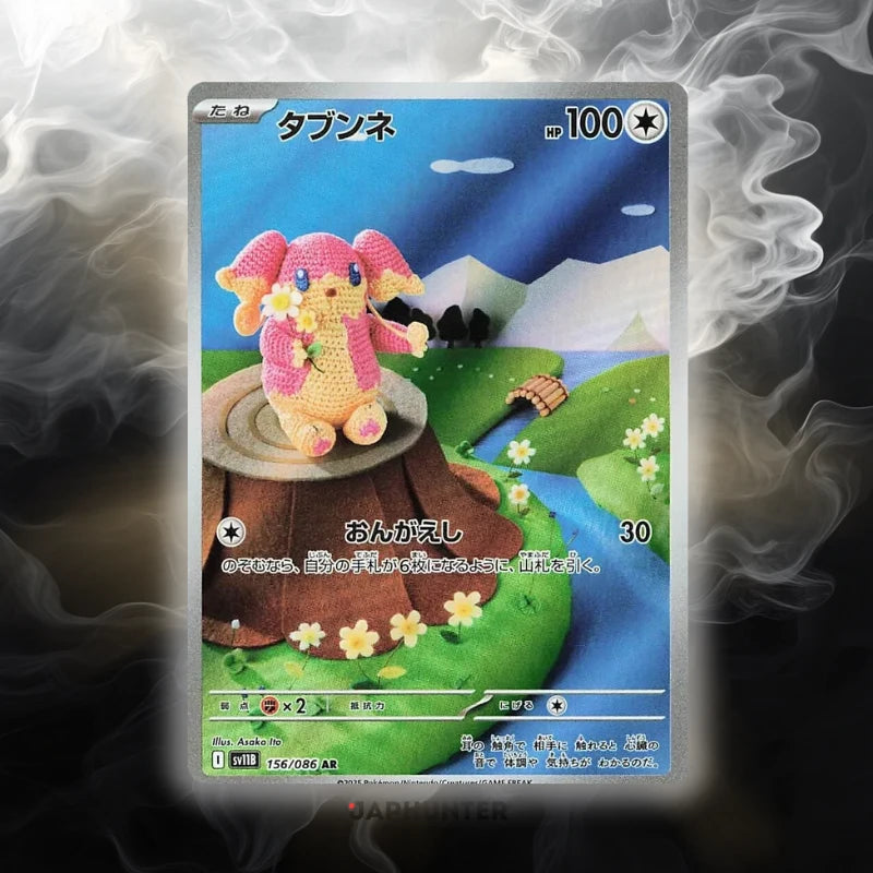 Pokémon AR CARDS Black Bolt (SV11b) Japanese – JapHunter