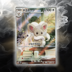 Pokémon AR-KARTEN Black Bolt (SV11b) Japanisch