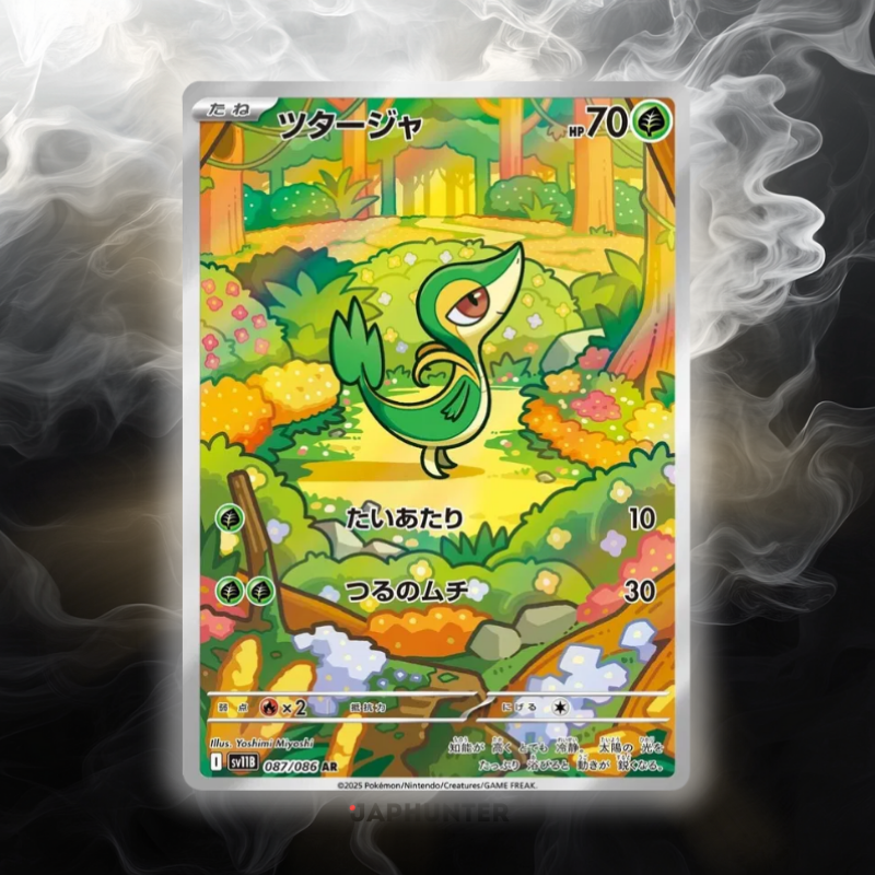 Pokémon AR-KARTEN Black Bolt (SV11b) Japanisch