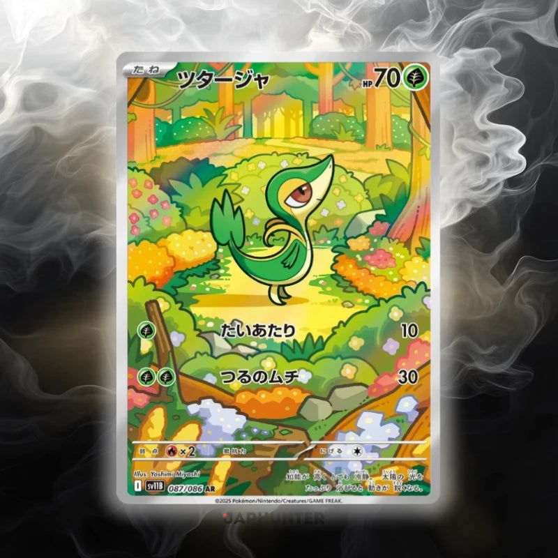 Pokémon Cartes AR Black Bolt (SV11b) japonaises