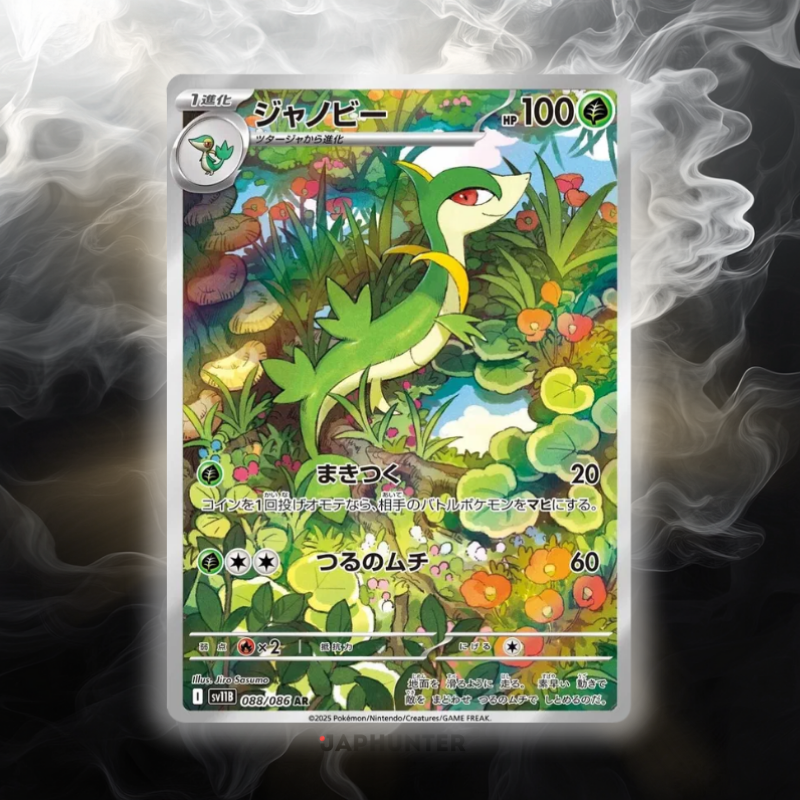 Pokémon AR-KARTEN Black Bolt (SV11b) Japanisch