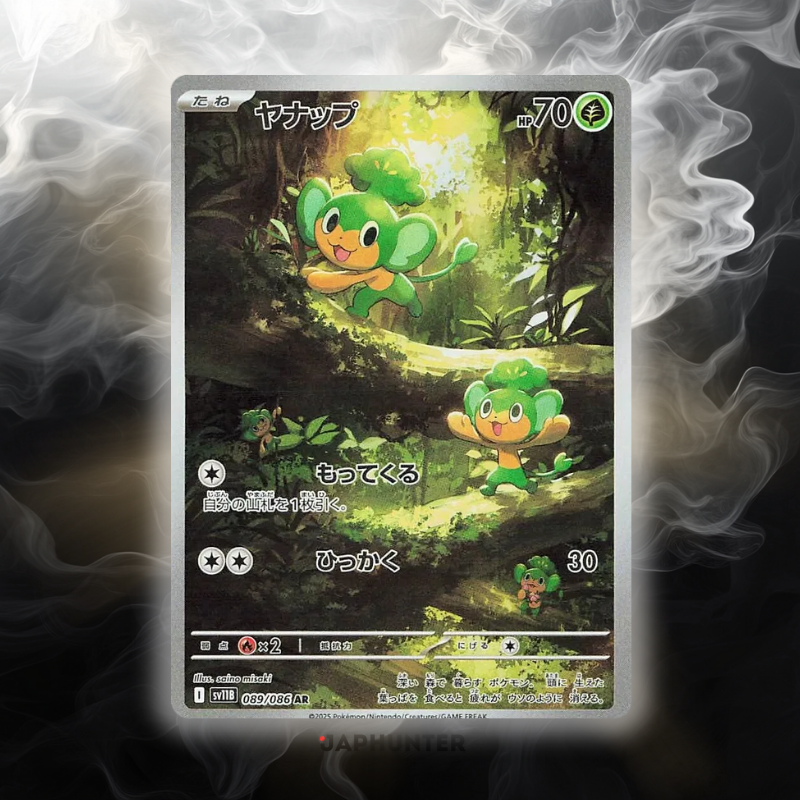 Pokémon AR-KARTEN Black Bolt (SV11b) Japanisch