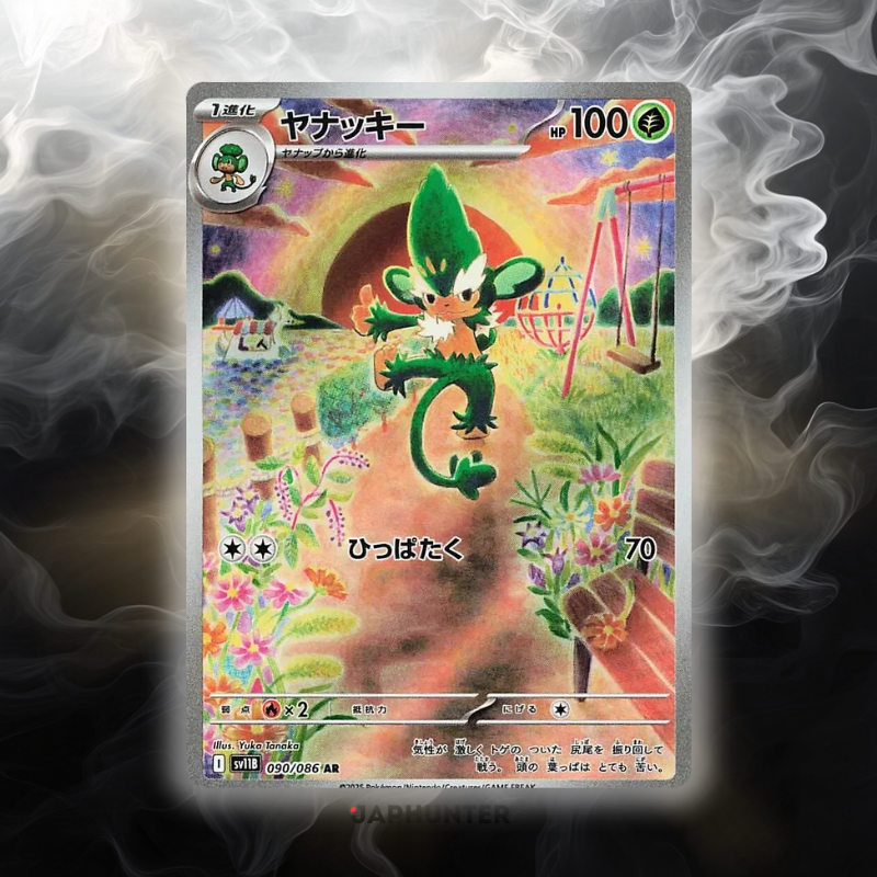 Pokémon AR-KARTEN Black Bolt (SV11b) Japanisch