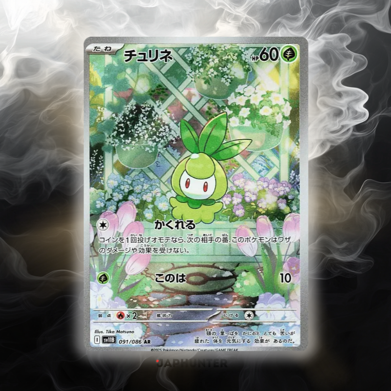 Pokémon AR-KARTEN Black Bolt (SV11b) Japanisch