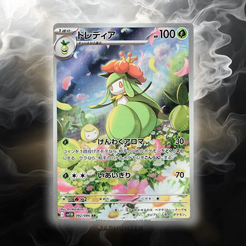 Pokémon AR-KARTEN Black Bolt (SV11b) Japanisch