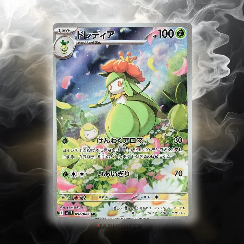 Pokémon Cartes AR Black Bolt (SV11b) japonaises