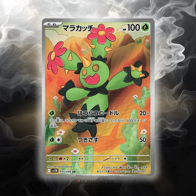 Pokémon AR-KARTEN Black Bolt (SV11b) Japanisch