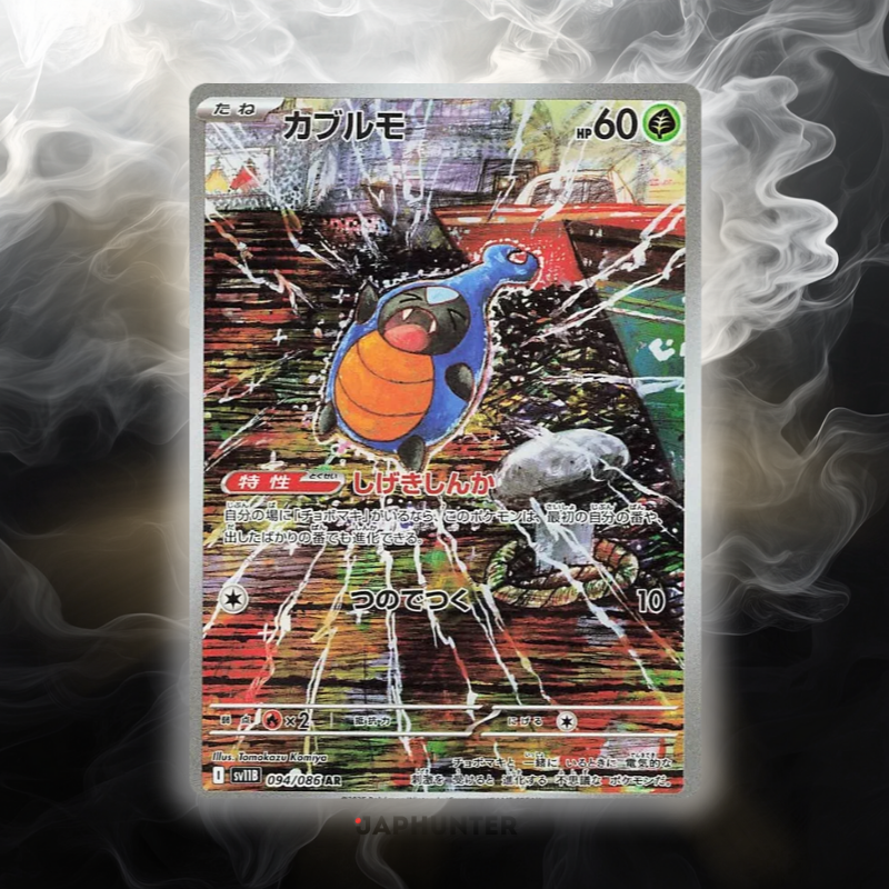 Pokémon AR-KARTEN Black Bolt (SV11b) Japanisch