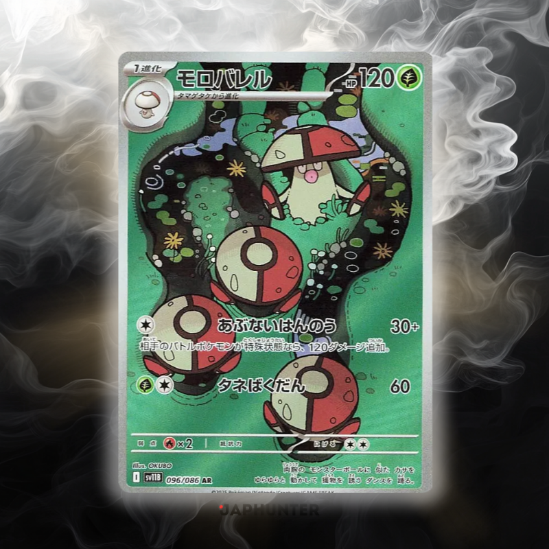 Pokémon AR-KARTEN Black Bolt (SV11b) Japanisch