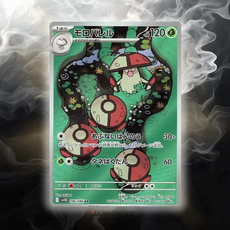 Pokémon Cartes AR Black Bolt (SV11b) japonaises
