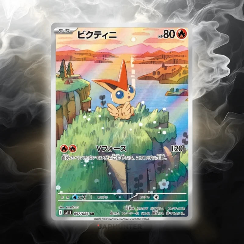 Pokémon Cartes AR Black Bolt (SV11b) japonaises
