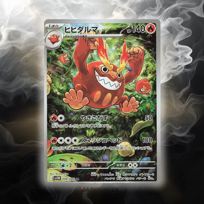 Pokémon AR-KARTEN Black Bolt (SV11b) Japanisch