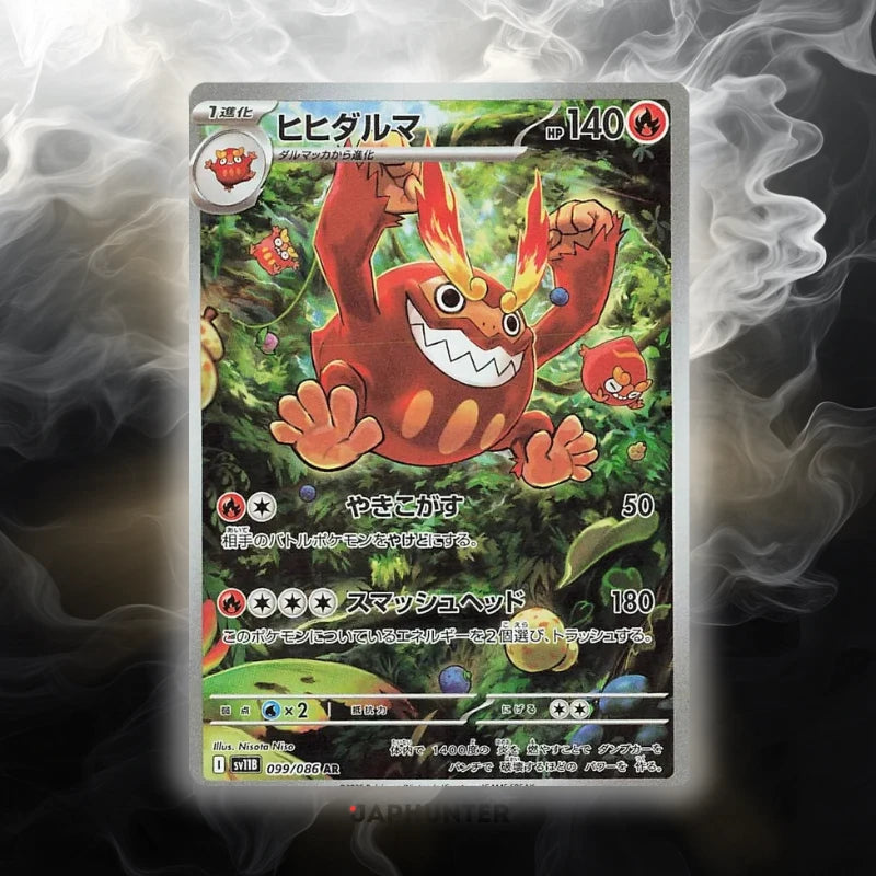 Pokémon Cartes AR Black Bolt (SV11b) japonaises