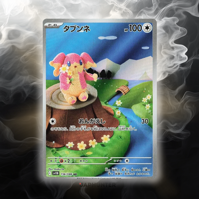 Pokémon AR-KARTEN Black Bolt (SV11b) Japanisch