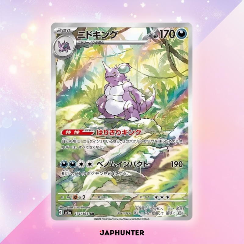 Pokémon AR-KARTEN 151 Karten (SV2a) Japanisch